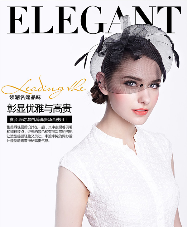 網(wǎng)紗頭飾，優(yōu)雅網(wǎng)紗新娘頭飾
