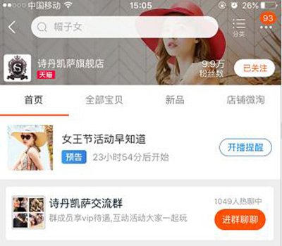 女王節是你的，肆意的享受，愛要從“頭”開始