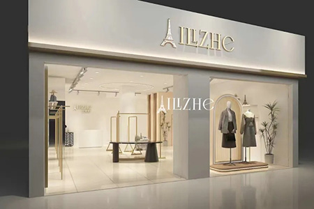 艾麗哲店鋪展示
