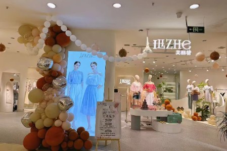 艾麗哲店鋪展示