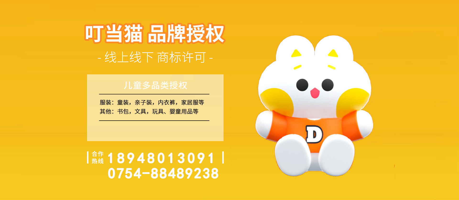 叮當(dāng)貓