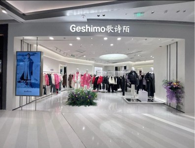 歌詩陌店鋪展示