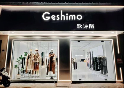歌詩陌店鋪展示