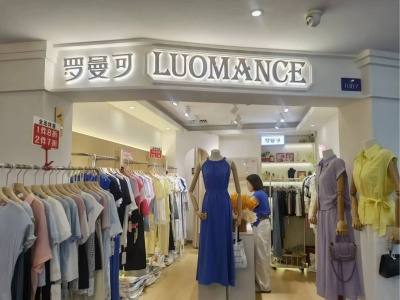 羅曼可店鋪展示