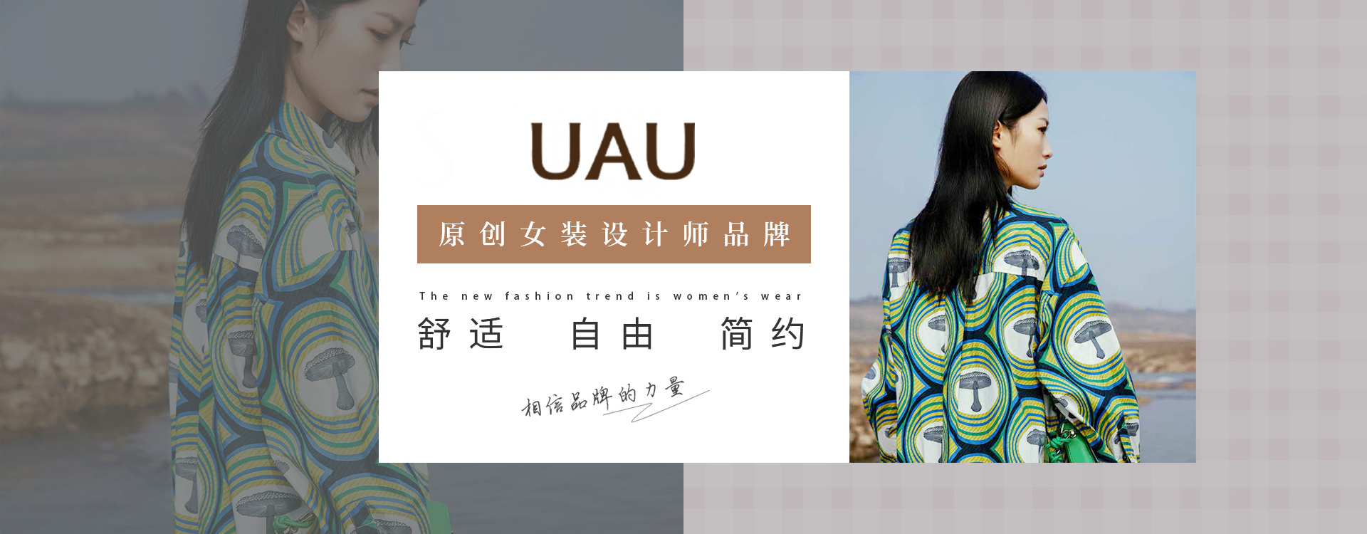 VIVIS薇薇希/UAU