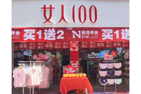 女人100店鋪展示