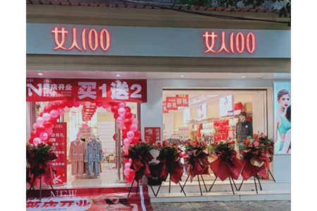 女人100店鋪展示