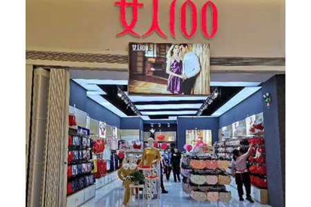 女人100店鋪展示