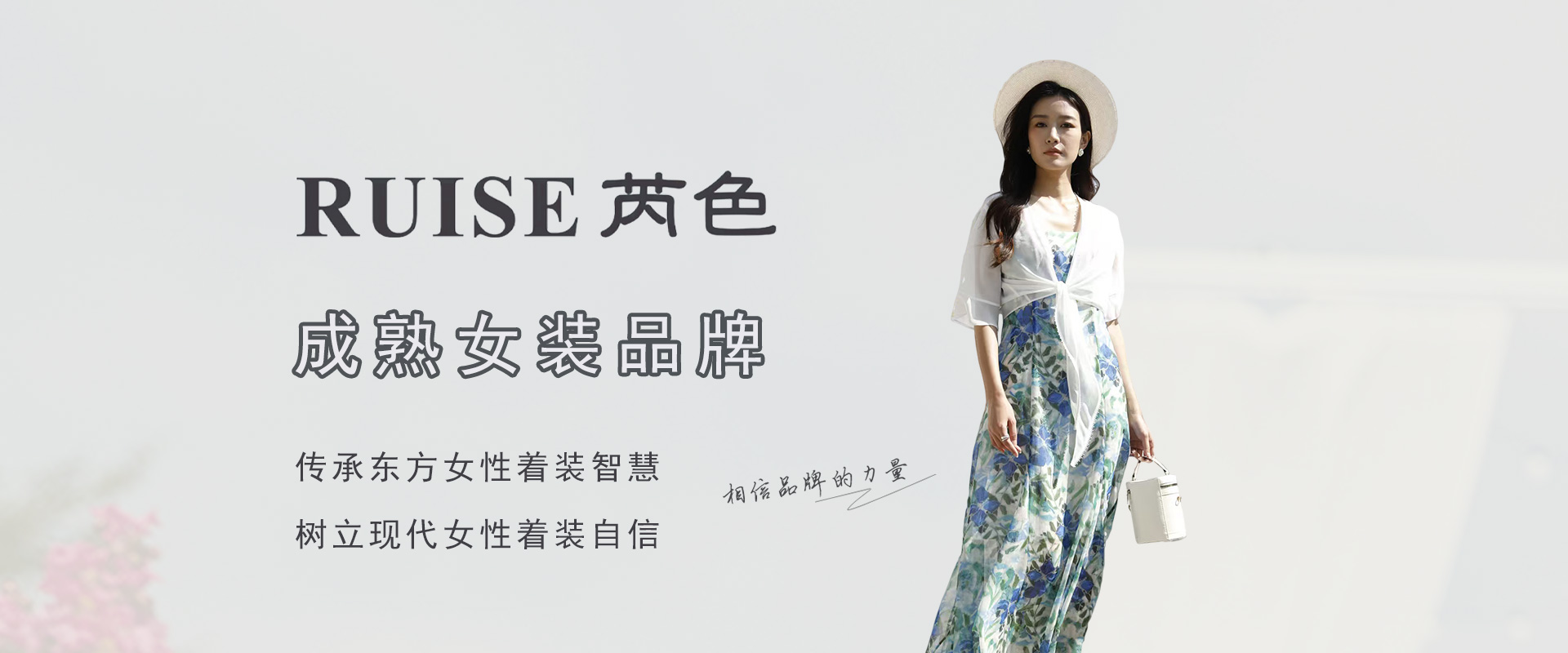 芮色RUISE