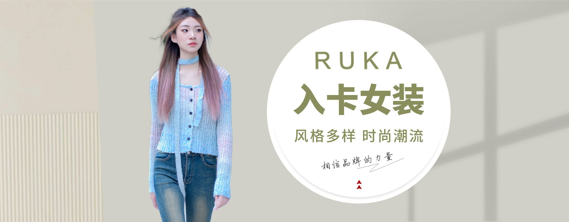 RUKA 入卡