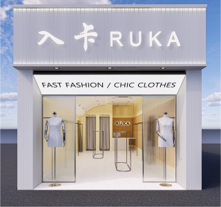 RUKA 入卡店鋪展示